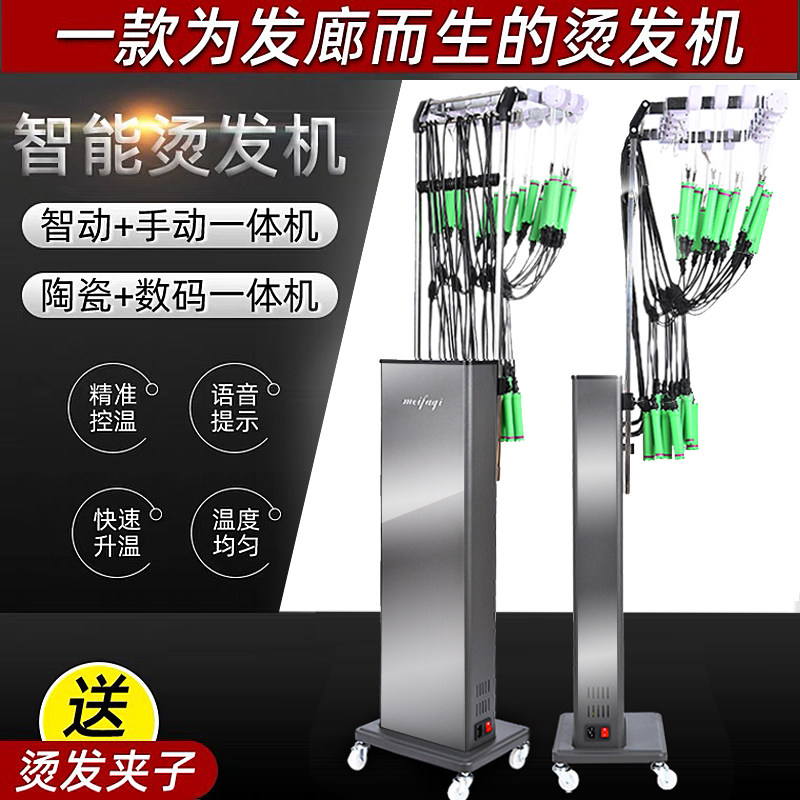 新款智能数码陶瓷烫发机美发热烫机艾文芭菲热烫机24V发廊理发店