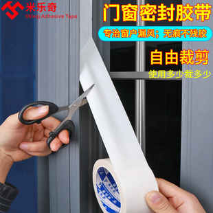 封窗密封条楼梯间门缝防漏风厕所窗户遮挡帘封边挡风防寒保暖胶条