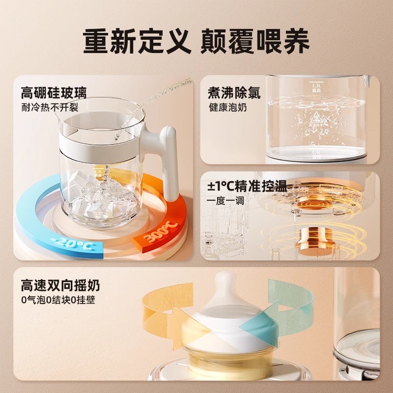 小壮熊全玻璃恒温电热水壶摇奶器二合一暖奶温奶器冲奶恒温烧水壶