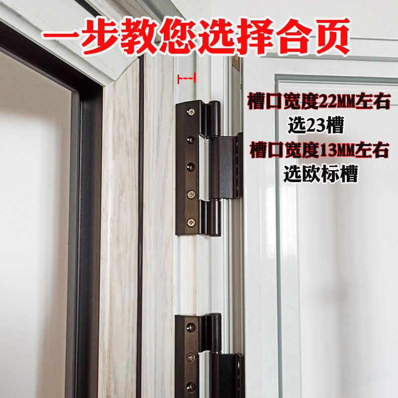 断桥铝门窗加长加大合页铝合金平开纱门铰链欧标款23槽款窗户折页