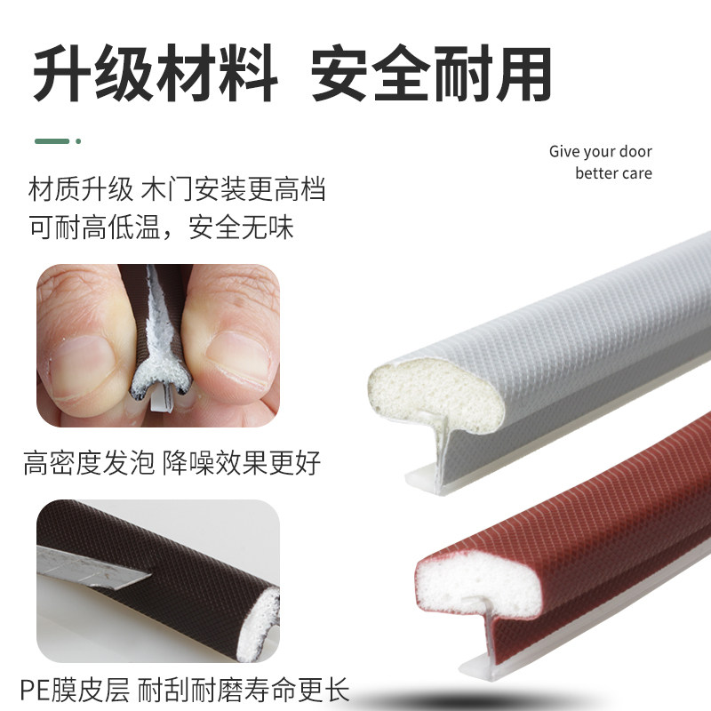 木门门缝隔音防撞室内卧室房门套装门防撞胶条包覆式卡槽式密封条