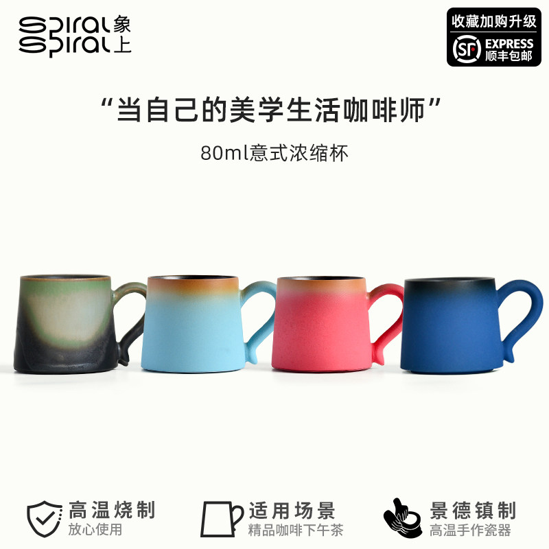象上手工陶瓷杯水杯迷你杯子意式浓缩咖啡杯分享杯景德镇