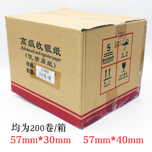 适用百鹰吊磅打印纸55热敏BY-9800B无线吊秤显示仪专用打印纸57mm