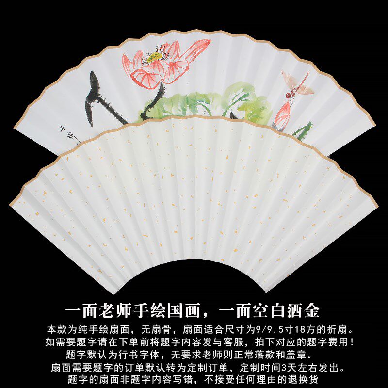 手绘水墨山水画古风国画9/9.5寸18方折扇面书法花鸟可定制简约风