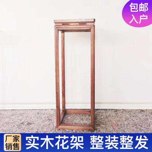 新中式落地实木花架置物架阳台室内客厅装饰简约花几榆木包邮