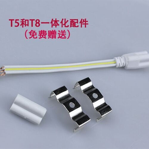 LED灯管T5/T8一体化led日光灯节能改造长条1.2米全套光管支架超亮