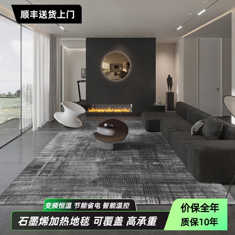 【可定制】石墨烯加热地毯客厅卧室地暖垫飘窗垫冬季电热瑜伽垫