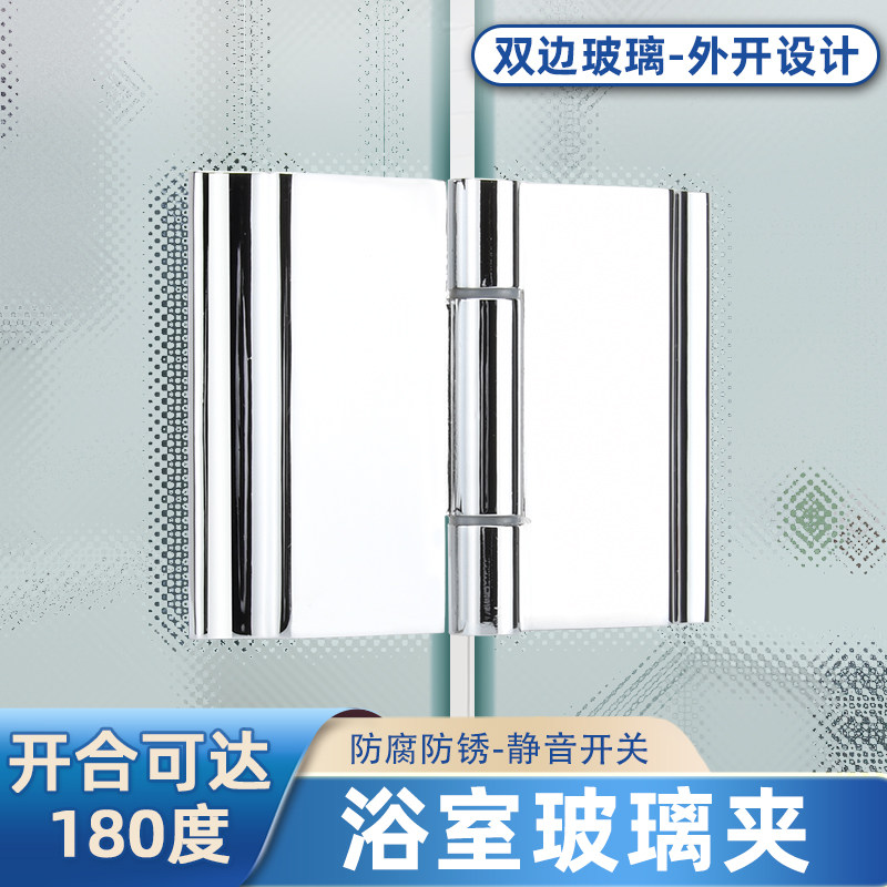 304不锈钢玻璃门合页180度外开浴室门夹玻璃淋浴房铰链无角度门铰