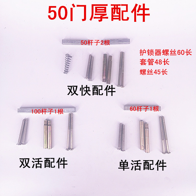 防盗门锁体拉手把手执配件锁锁芯螺丝套管方钢面板螺丝通用型图片