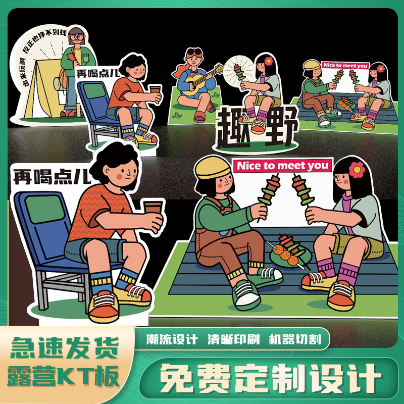 2023春天主题露营春游日亲子读书节户外KT背景板美陈装饰布置气球