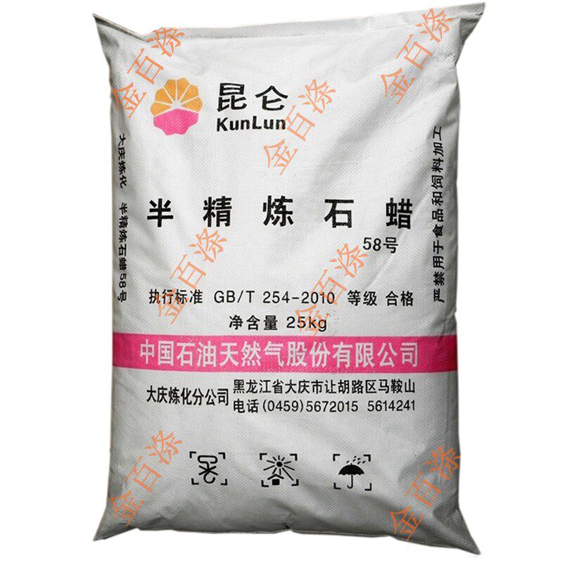大庆58度全半精炼颗粒石蜡 粒状石蜡 蜡烛基 25公斤 江浙沪皖包邮
