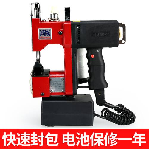 双牛GK9-900充电型手提电动无线缝包机 封包机编织袋封口机打包机