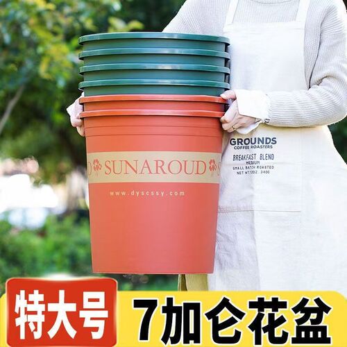 7加仑花盆加厚家用特大号塑料盆种树盆栽控根种植盆大口径超大