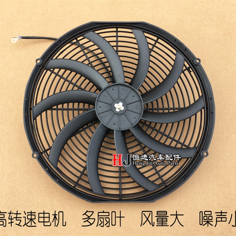 16寸卡车自卸车货车解放加改装水箱风扇散热器空调电子扇君吉