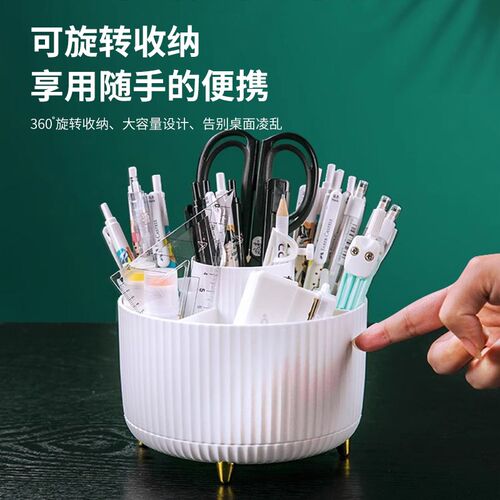柏伦斯旋转笔筒大容量桌面文具收纳盒男孩女孩儿童书桌化妆刷架子