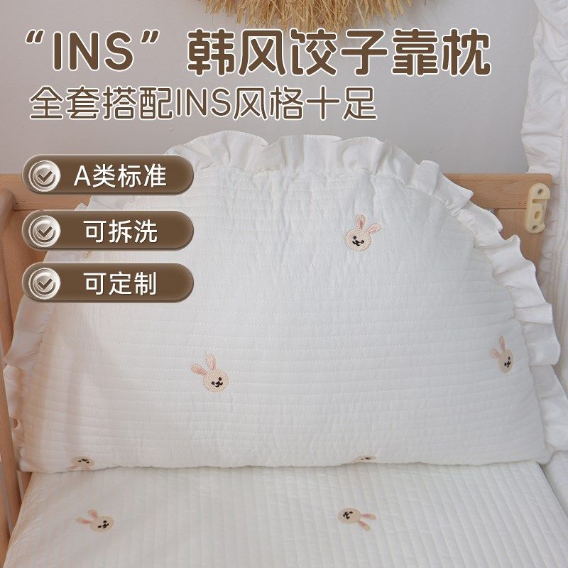 婴儿床靠垫加厚床围软包宝宝床头靠背儿童拼接床防撞靠枕可拆洗