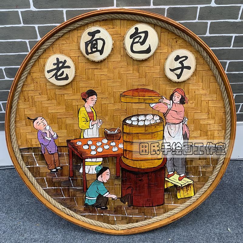 手绘竹编簸箕画复古怀旧饭店墙面装饰水饺子面馆墙壁挂饰圆形挂件
