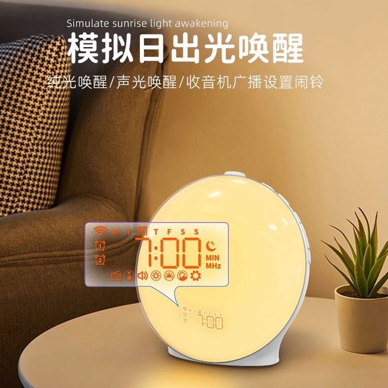 模拟日出自然唤醒灯定时叫醒光闹钟卧室睡眠氛围高级感床头小夜灯