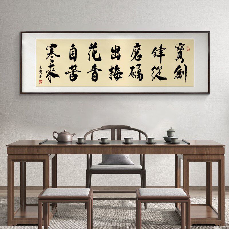 成功没有捷径唯有自律和坚持励志字画书房挂画手写书法教室装饰画