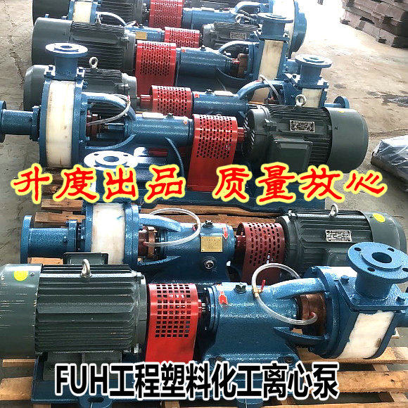 32UHB-ZK耐腐耐磨砂浆泵工程塑料宙斯型化工废水脱硫冲洗压滤机泵
