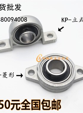 锌合金带座轴承KFL006 内径30mm 菱形FL006座 微型K006外球面轴承