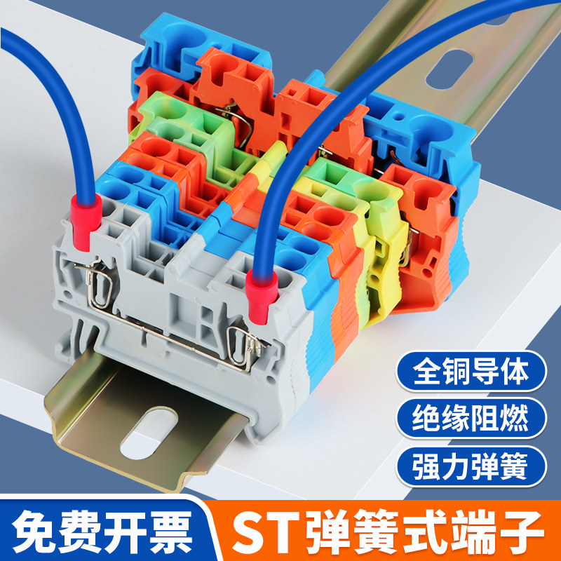 ST2.5弹簧式接线端子排导轨式黄铜阻燃快速直插型免螺丝端子100片