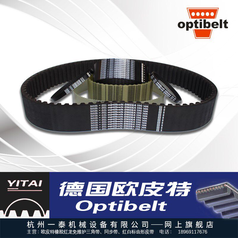 Optibelt OMEGA德国欧皮特工业皮带同步带5M350 370 400 565 330