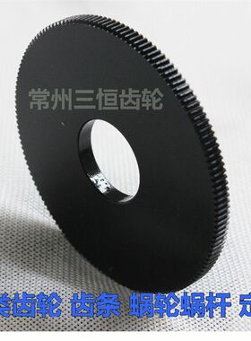 068S 0.6模数直齿轮 148齿 云台摇臂电机齿轮 外径90MM 定做加工
