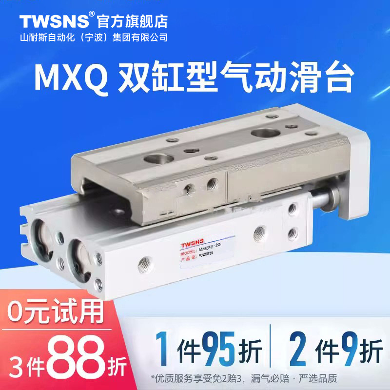 MXQ系列双缸型气动滑台缸径20行程10/20/30/40/50/75/100/125/150