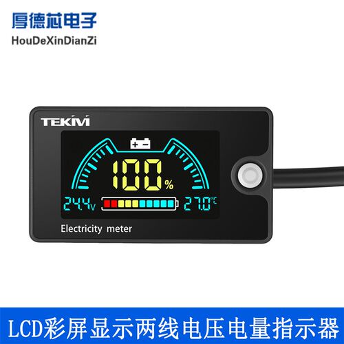 LCD高清彩屏显示两线电压电量指示器电瓶三元/铁锂/酸性电池通用