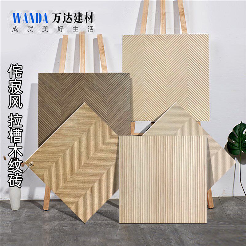 日式拉槽木纹砖600x600栅栏背景墙砖中古风仿实木地板砖防滑地砖
