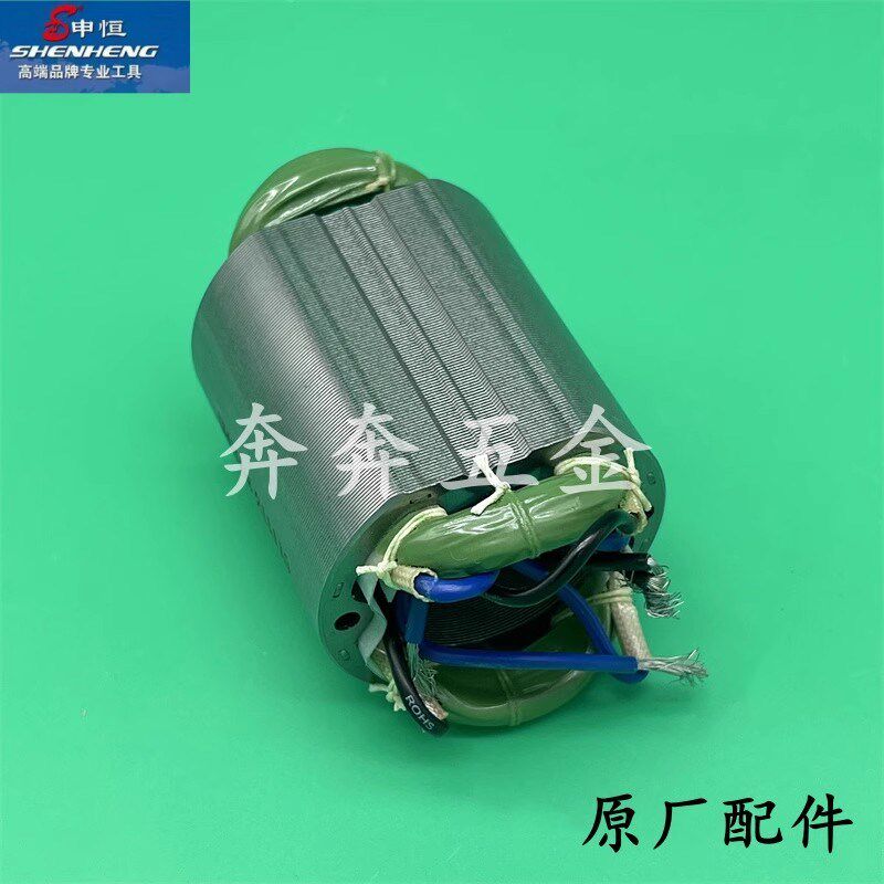 申恒1002A角磨机定子鼎灿1002DC2202A角向磨光机电机线圈原厂配件图片