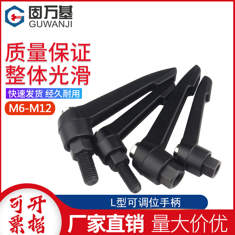 L型把手可调位紧定手柄螺丝7字型旋转手拧螺丝内外螺纹M6M8M10M12