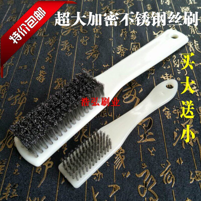 超大文玩刷子大号加密不锈钢钢丝刷子金刚核桃通货清理清洁除锈