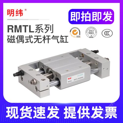 RMTL磁偶式无杆气缸气动滑块16/20/25/32/40X100X200X150X400