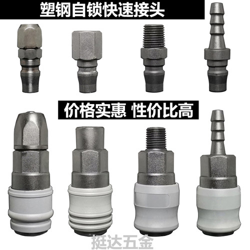 塑钢自锁快速接头气动气管C式SP PP SH PH SM PM SF PF20 30 40