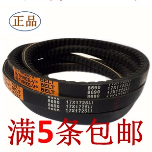 B型皮带有齿形三角带AV17*1250/1260-1270 1275 1280 1295 1300Li