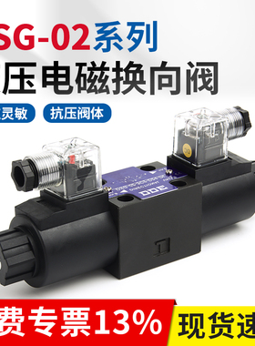 电磁换向阀DSG02-3C2 3C3 3C4 3C6 2B2-DL LW 24/220V液压控制阀