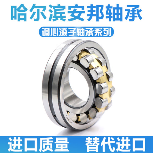 哈尔滨调心滚子轴承3530 3532 3534 3536 3538CA/W33