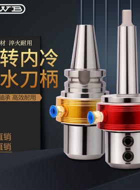 侧固式油路刀柄MT4/5/6BT4050外转传内冷中心出水U转刀柄油路刀套