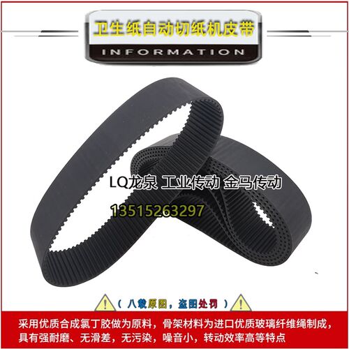 卫生纸机器设备49齿HTD5M245宽70同步带带轮卫生纸自动切纸机皮带