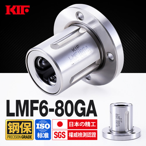 进口KIF钢保持架直线轴承LMF8法兰10耐高温12 16 20 25 30 40GA50