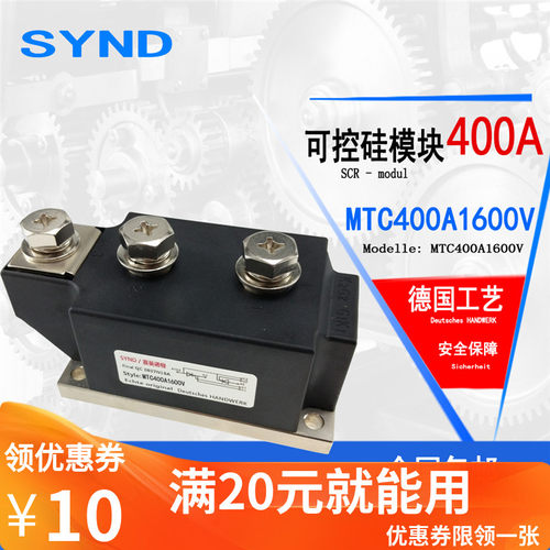 双向晶闸管 400A 1600V 可控硅模块MTC400A1600V  MTC400-16