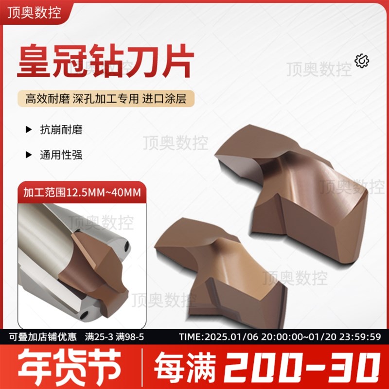 皇冠钻刀片深孔钻SMD加长钻头铲钻U钻暴力钻数控刀粒进口内冷钻