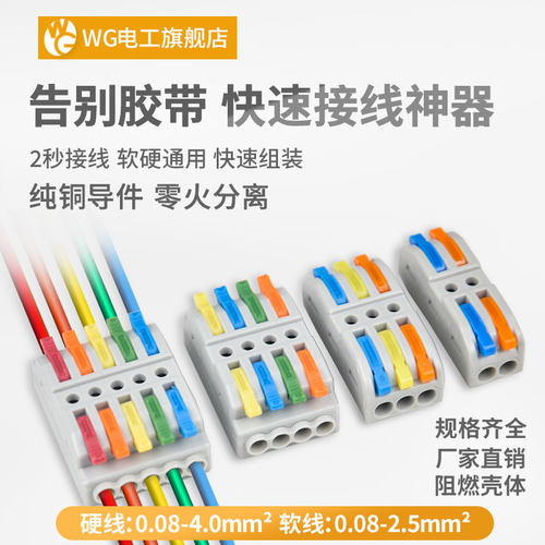KV系列多进多出带测电孔快速接线端子多功能电线连接器KV212