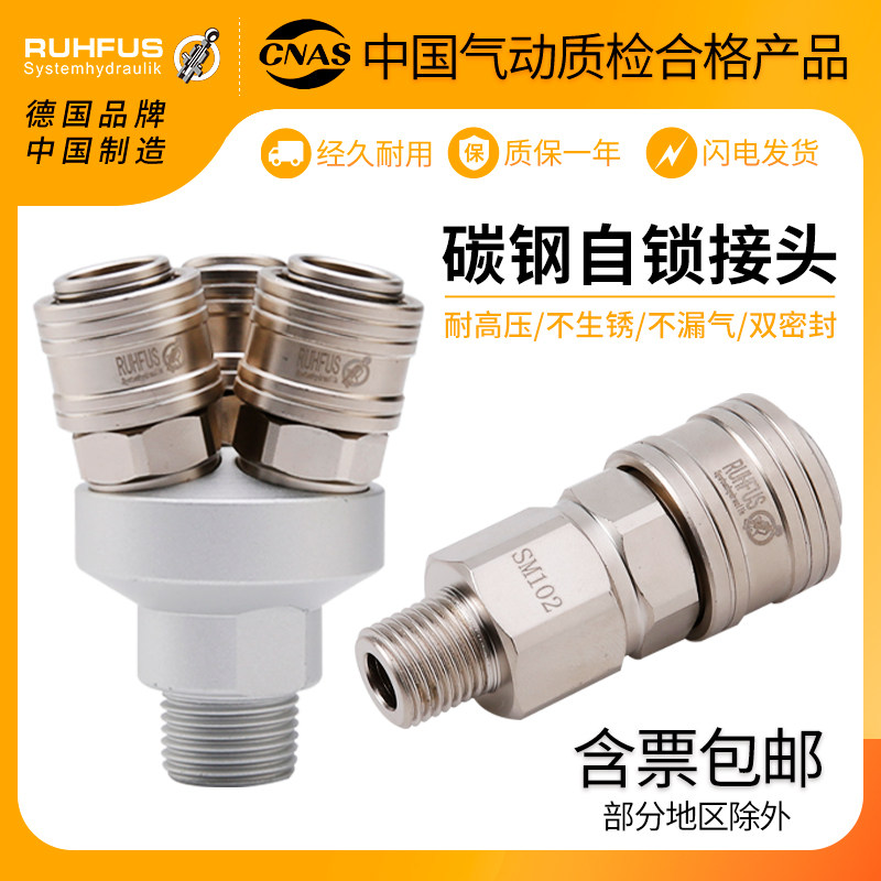 c式气管四分管三叉三通自锁快插电表