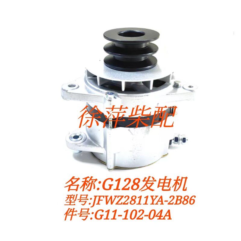 G11-102-04发电机上柴G128柴油机发电机28V1000W无锡环奥JFW2811