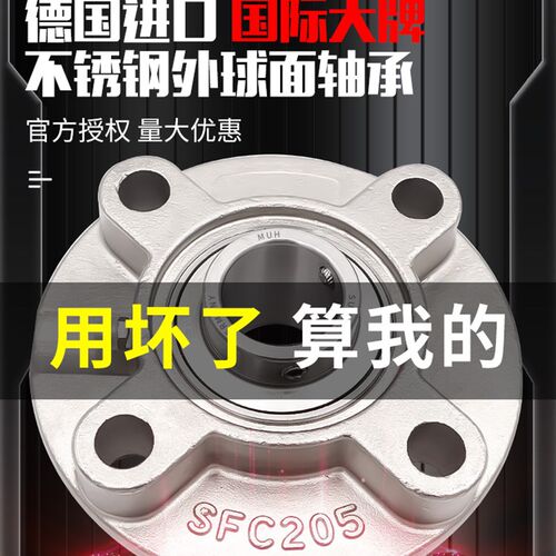 进口外球面圆形带座304不锈钢轴承UCFC204 205 206 207 208 209