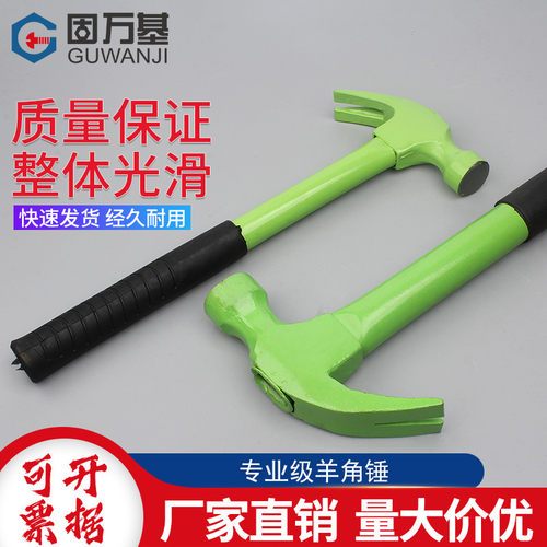羊角锤木工迷你钉锤子家用榔头手锤钢柄方木柄小铁锤头工具 0.5KG