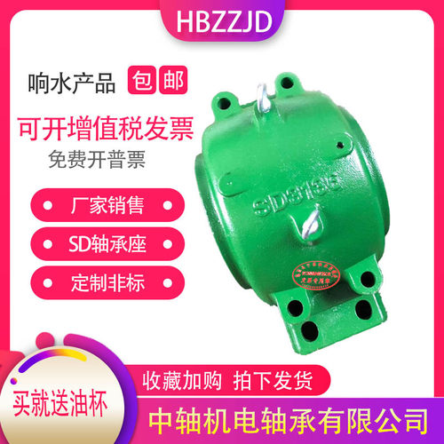四螺栓重型 铸铁 铸钢轴承座SD3034 SD3036 SD3038 SD3040 SD3044